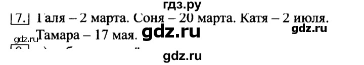 ГДЗ по информатике 6 класс  Босова   §8 - 7, решебник