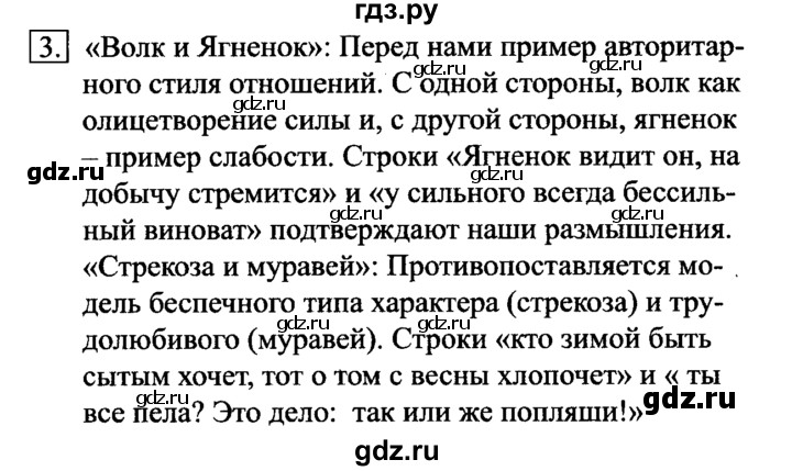 ГДЗ по информатике 6 класс  Босова   §10 - 3, решебник
