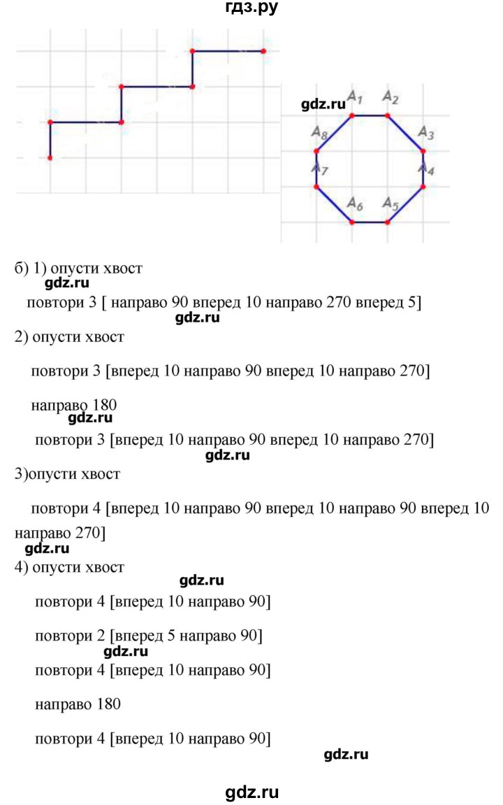 ГДЗ по информатике 9 класс Босова рабочая тетрадь  задание - 105, Решебник