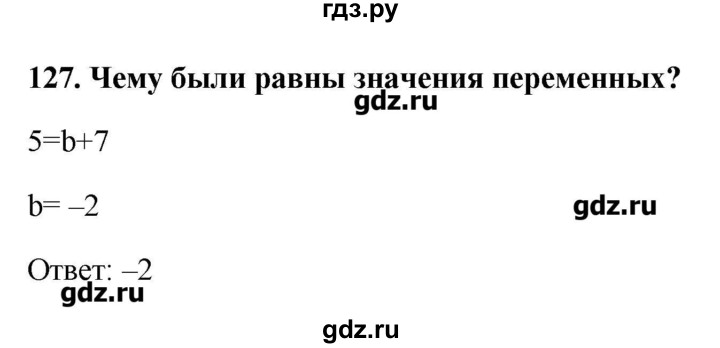 ГДЗ по информатике 9 класс Босова рабочая тетрадь  задание - 127, Решебник