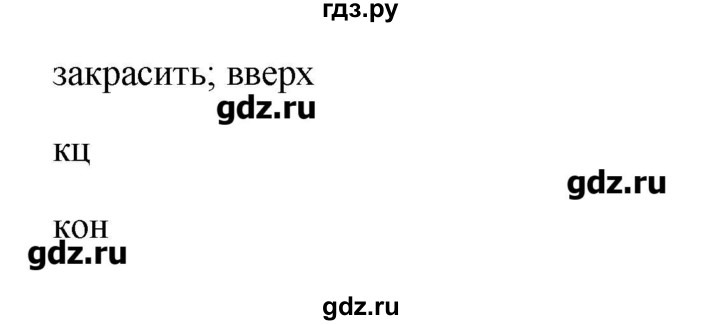 ГДЗ по информатике 9 класс Босова рабочая тетрадь  задание - 171, Решебник