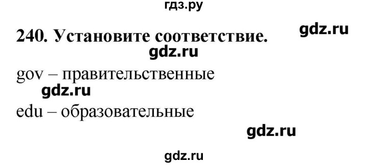 ГДЗ по информатике 9 класс Босова рабочая тетрадь  задание - 240, Решебник