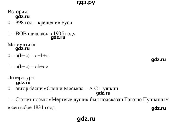 ГДЗ по информатике 9 класс Босова рабочая тетрадь  задание - 51, Решебник