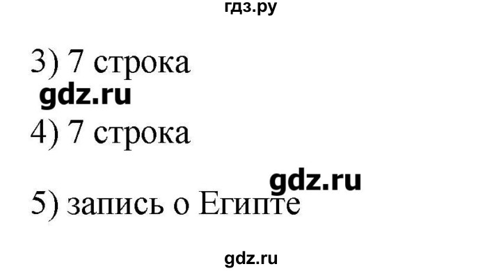 ГДЗ по информатике 9 класс Босова рабочая тетрадь  задание - 99, Решебник
