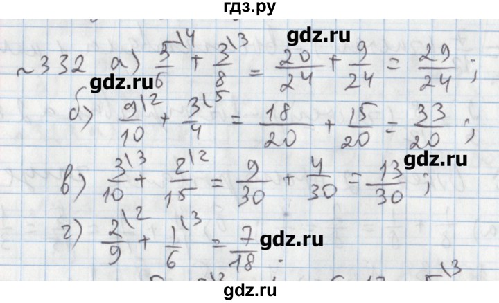 ГДЗ по математике 5 класс  Бунимович задачник  часть 1 / номер - 332, Решебник №1