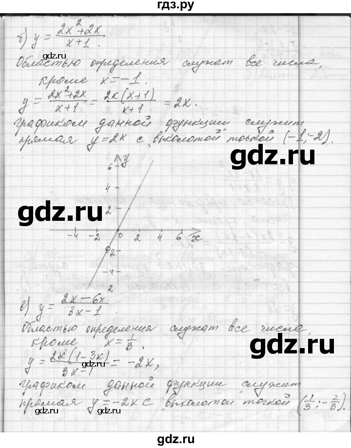 ГДЗ по алгебре 7 класс  Макарычев  Углубленный уровень упражнение - 1056, Решебник к учебнику 2013