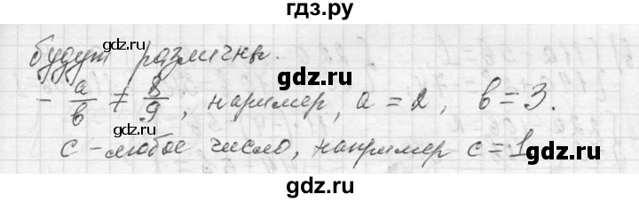 ГДЗ по алгебре 7 класс  Макарычев  Углубленный уровень упражнение - 1341, Решебник к учебнику 2013