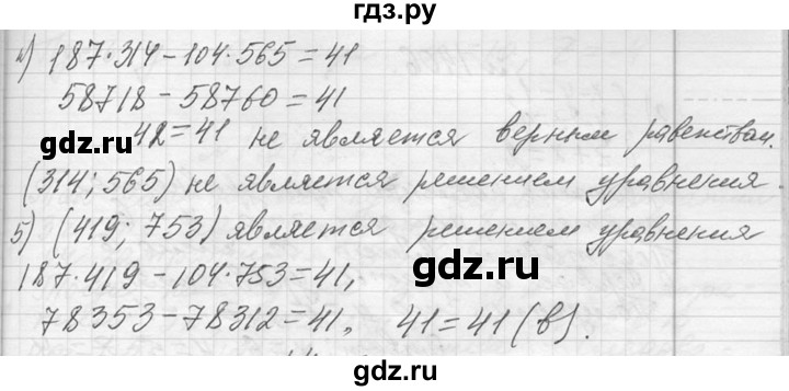 ГДЗ по алгебре 7 класс  Макарычев  Углубленный уровень упражнение - 1404, Решебник к учебнику 2013