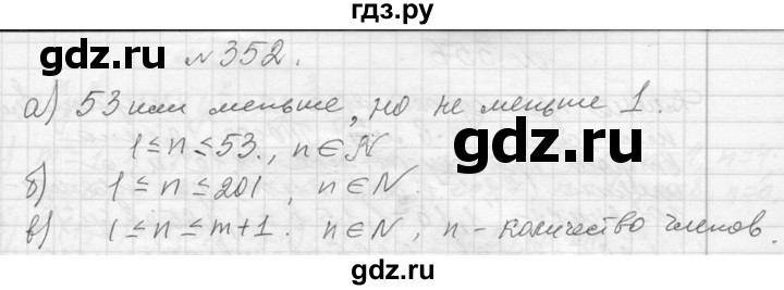 ГДЗ по алгебре 7 класс  Макарычев  Углубленный уровень упражнение - 352, Решебник к учебнику 2013