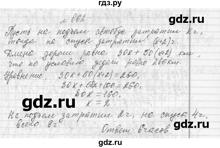 ГДЗ по алгебре 7 класс  Макарычев  Углубленный уровень упражнение - 662, Решебник к учебнику 2013