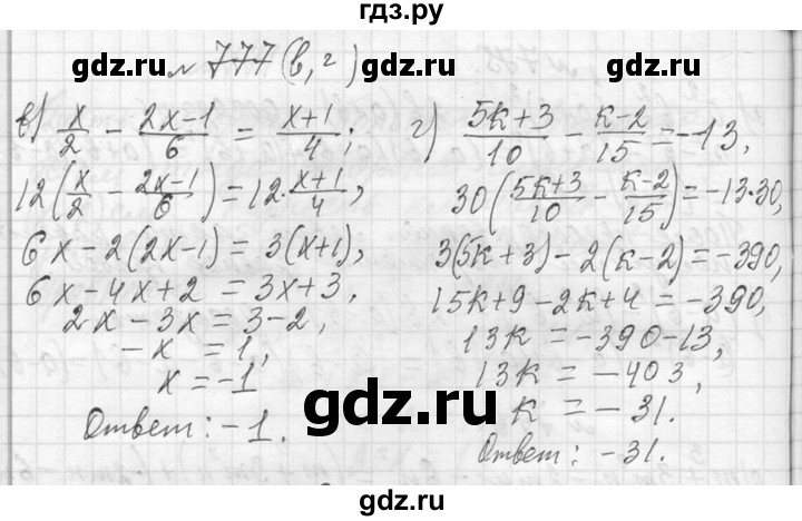 ГДЗ по алгебре 7 класс  Макарычев  Углубленный уровень упражнение - 777, Решебник к учебнику 2013
