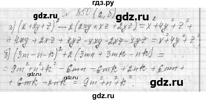 ГДЗ по алгебре 7 класс  Макарычев  Углубленный уровень упражнение - 850, Решебник к учебнику 2013