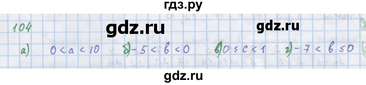 ГДЗ по алгебре 7 класс  Макарычев  Углубленный уровень упражнение - 104, Решебник №1 к учебнику 2018