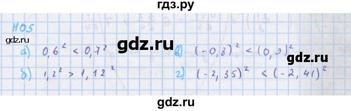 ГДЗ по алгебре 7 класс  Макарычев  Углубленный уровень упражнение - 1105, Решебник №1 к учебнику 2018