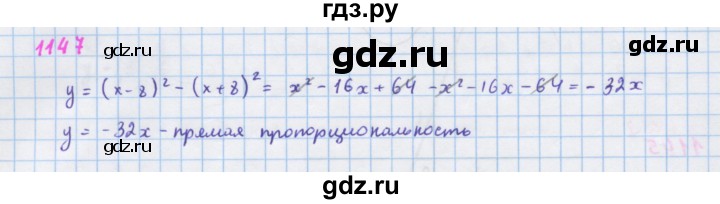 ГДЗ по алгебре 7 класс  Макарычев  Углубленный уровень упражнение - 1147, Решебник №1 к учебнику 2018