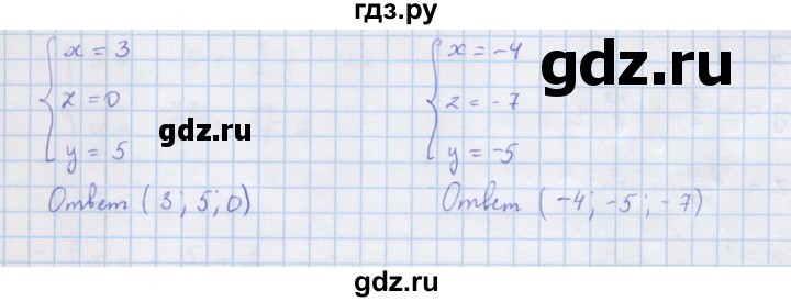 ГДЗ по алгебре 7 класс  Макарычев  Углубленный уровень упражнение - 1311, Решебник №1 к учебнику 2018
