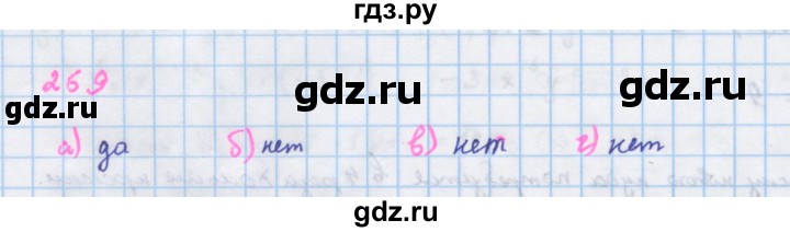 ГДЗ по алгебре 7 класс  Макарычев  Углубленный уровень упражнение - 269, Решебник №1 к учебнику 2018