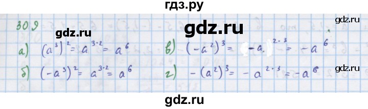ГДЗ по алгебре 7 класс  Макарычев  Углубленный уровень упражнение - 309, Решебник №1 к учебнику 2018