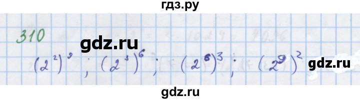 ГДЗ по алгебре 7 класс  Макарычев  Углубленный уровень упражнение - 310, Решебник №1 к учебнику 2018