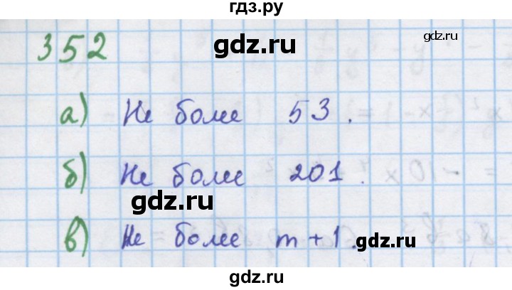 ГДЗ по алгебре 7 класс  Макарычев  Углубленный уровень упражнение - 352, Решебник №1 к учебнику 2018