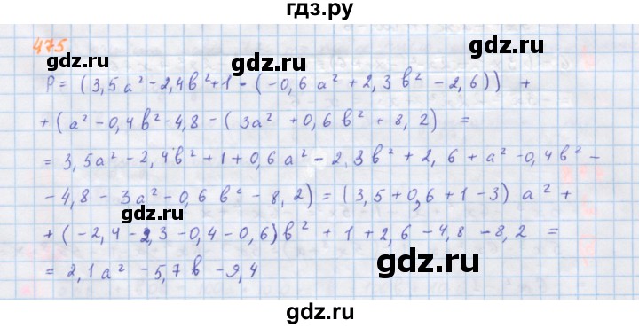 ГДЗ по алгебре 7 класс  Макарычев  Углубленный уровень упражнение - 475, Решебник №1 к учебнику 2018