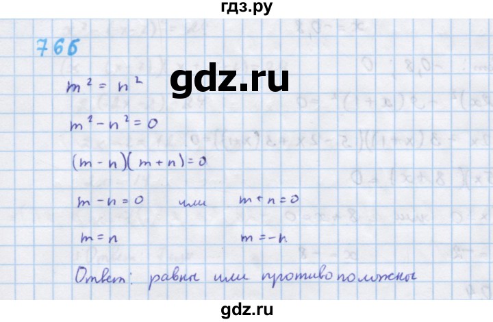 ГДЗ по алгебре 7 класс  Макарычев  Углубленный уровень упражнение - 766, Решебник №1 к учебнику 2018