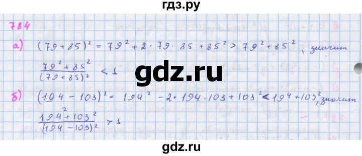 ГДЗ по алгебре 7 класс  Макарычев  Углубленный уровень упражнение - 784, Решебник №1 к учебнику 2018