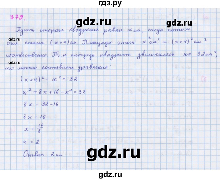 ГДЗ по алгебре 7 класс  Макарычев  Углубленный уровень упражнение - 799, Решебник №1 к учебнику 2018