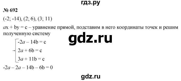 ГДЗ по алгебре 8 класс  Дорофеев   упражнение - 692, Решебник №1 к учебнику 2019