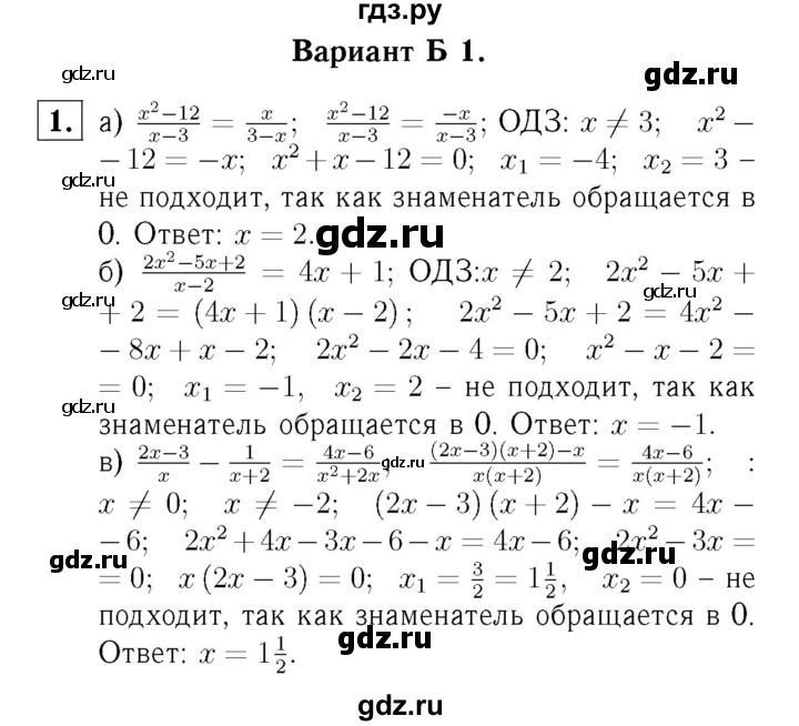ГДЗ по алгебре 8 класс  Ершова самостоятельные и контрольные работы, геометрия  алгебра / самостоятельная работа / С-17 - Б1, Решебник №3