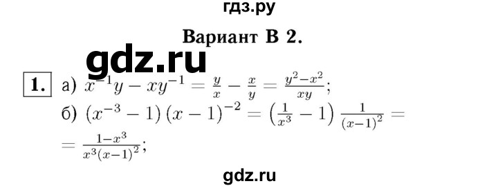 ГДЗ по алгебре 8 класс  Ершова самостоятельные и контрольные работы, геометрия  алгебра / самостоятельная работа / С-23 - В2, Решебник №3