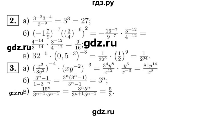 ГДЗ по алгебре 8 класс  Ершова самостоятельные и контрольные работы, геометрия  алгебра / самостоятельная работа / С-23 - В2, Решебник №3