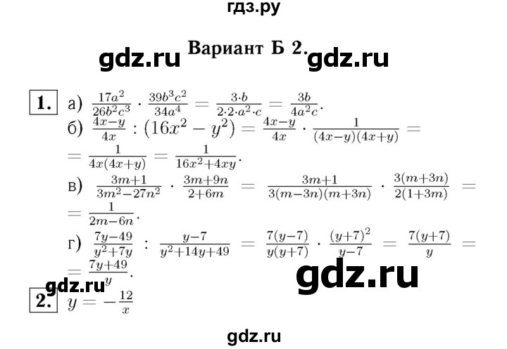 ГДЗ по алгебре 8 класс  Ершова самостоятельные и контрольные работы, геометрия  алгебра / контрольная работа / К-2 - Б2, Решебник №3