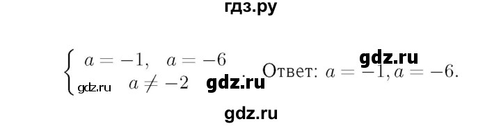 ГДЗ по алгебре 8 класс  Ершова самостоятельные и контрольные работы, геометрия  алгебра / контрольная работа / К-6 - А1, Решебник №3