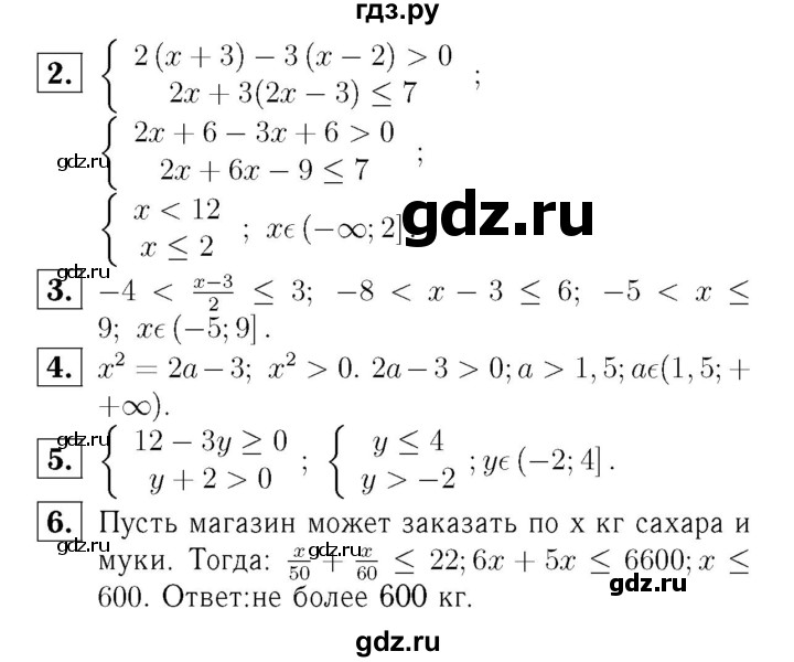 ГДЗ по алгебре 8 класс  Ершова самостоятельные и контрольные работы, геометрия  алгебра / контрольная работа / К-8 - Б1, Решебник №3