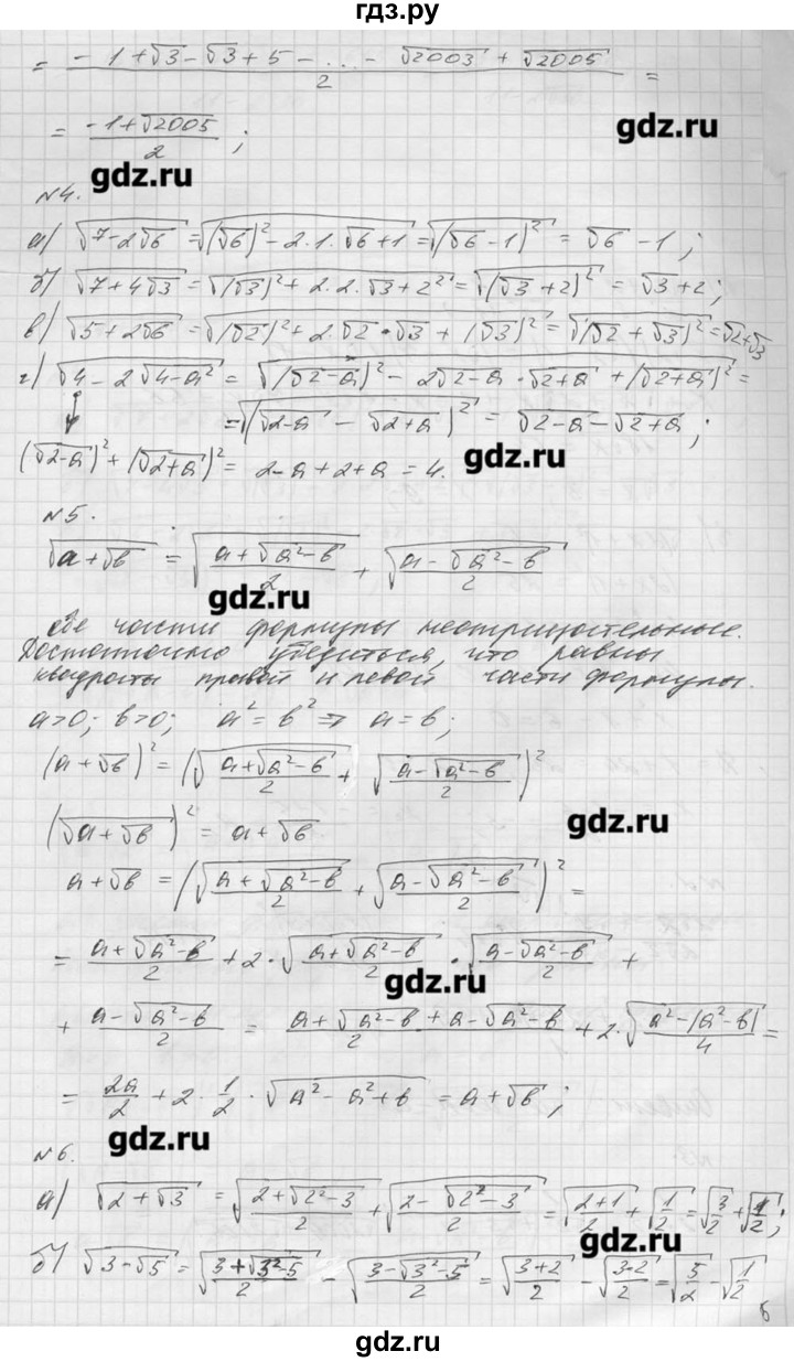 ГДЗ по алгебре 8 класс  Ершова самостоятельные и контрольные работы, геометрия  алгебра / самостоятельная работа / С-12 - Вариант 1, Решебник №1