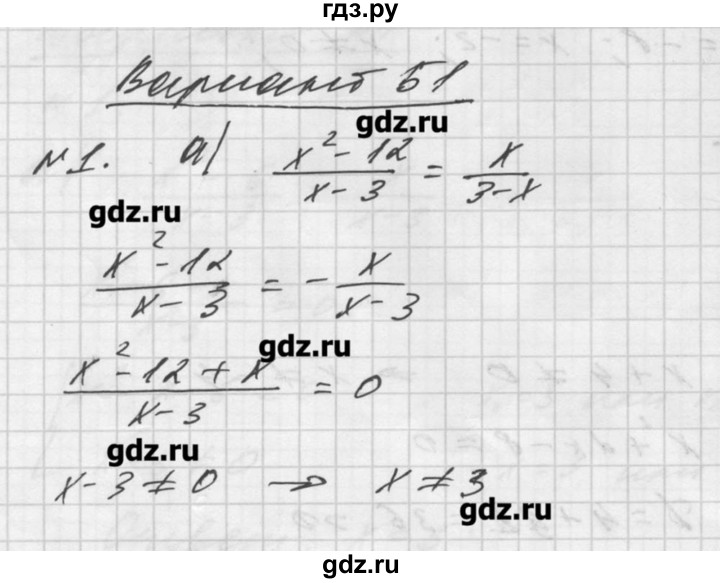 ГДЗ по алгебре 8 класс  Ершова самостоятельные и контрольные работы, геометрия  алгебра / самостоятельная работа / С-17 - Б1, Решебник №1