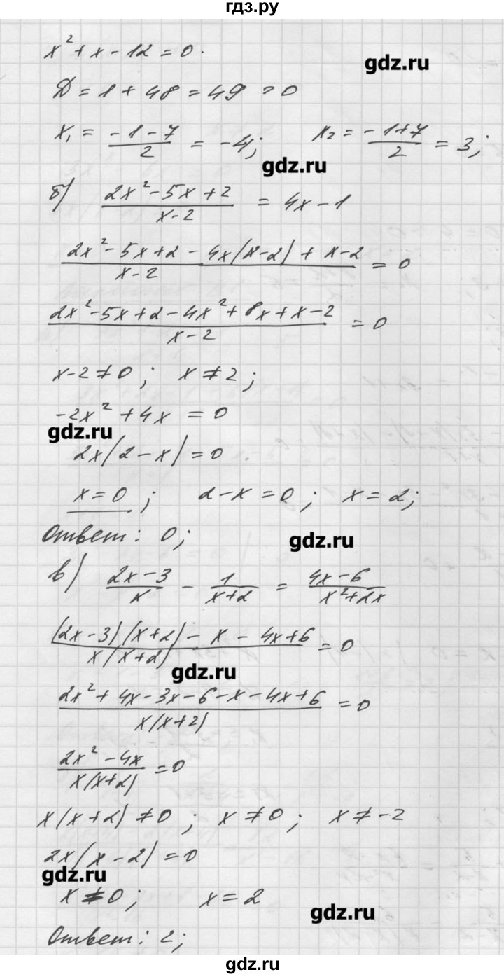 ГДЗ по алгебре 8 класс  Ершова самостоятельные и контрольные работы, геометрия  алгебра / самостоятельная работа / С-17 - Б1, Решебник №1