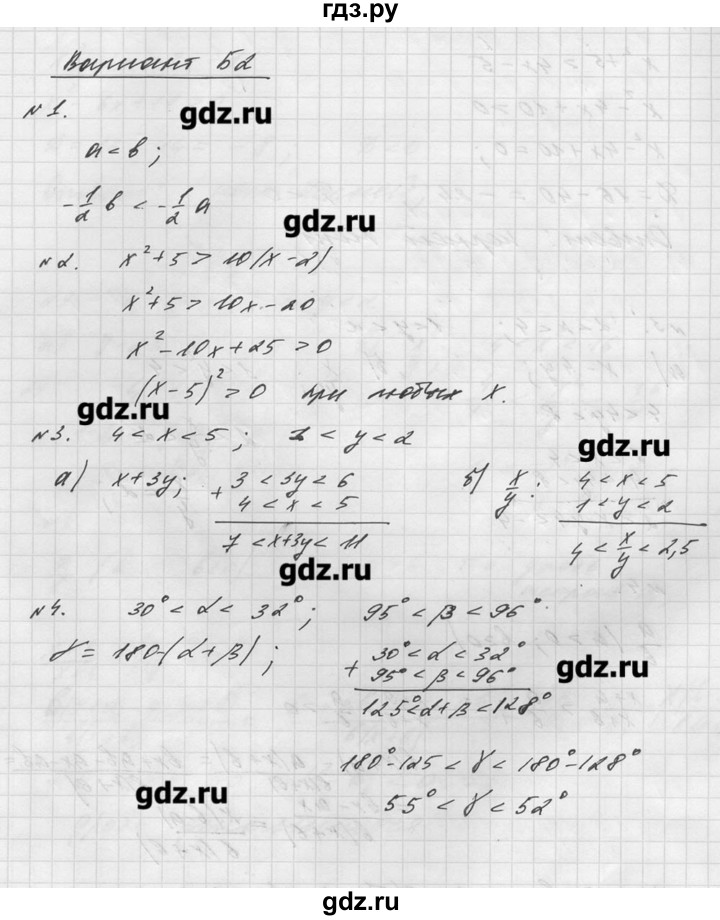 ГДЗ по алгебре 8 класс  Ершова самостоятельные и контрольные работы, геометрия  алгебра / самостоятельная работа / С-19 - Б2, Решебник №1