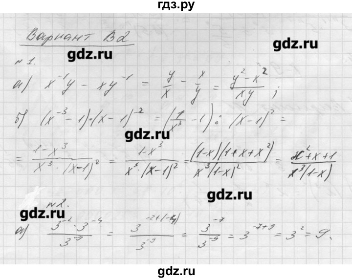 ГДЗ по алгебре 8 класс  Ершова самостоятельные и контрольные работы, геометрия  алгебра / самостоятельная работа / С-23 - В2, Решебник №1