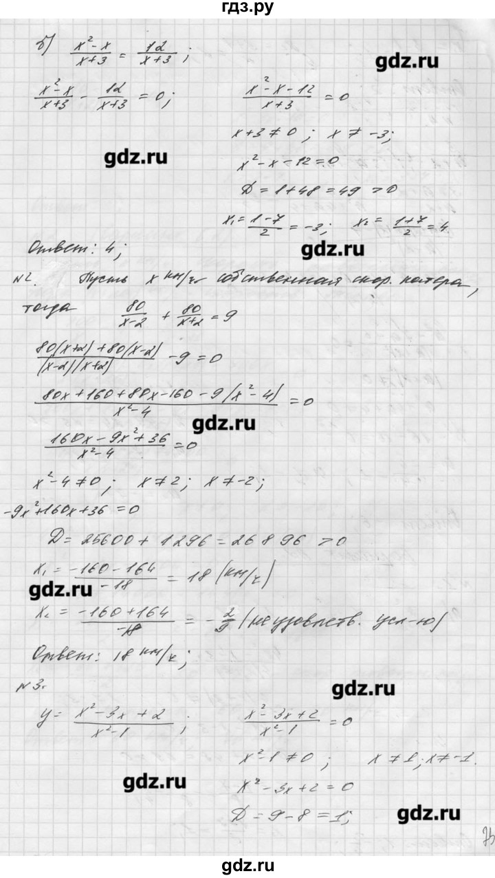 ГДЗ по алгебре 8 класс  Ершова самостоятельные и контрольные работы, геометрия  алгебра / контрольная работа / К-6 - А1, Решебник №1