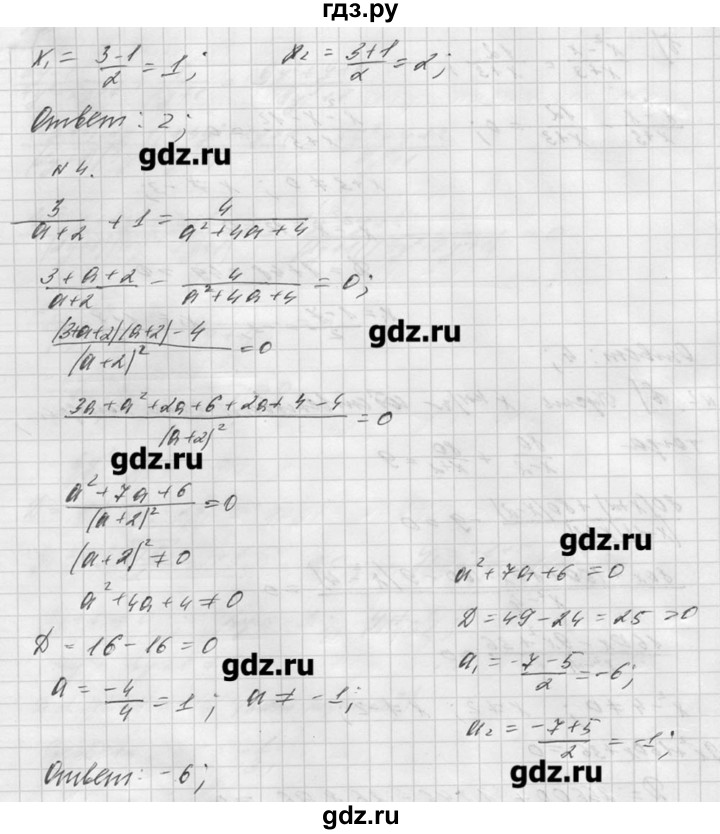 ГДЗ по алгебре 8 класс  Ершова самостоятельные и контрольные работы, геометрия  алгебра / контрольная работа / К-6 - А1, Решебник №1