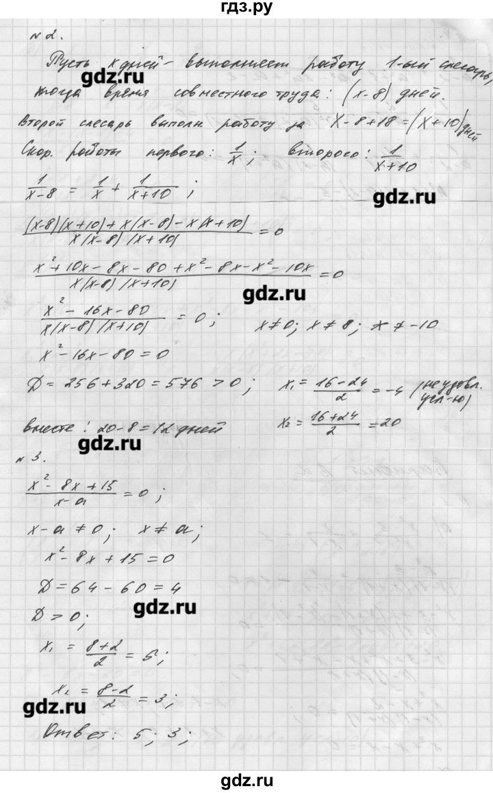 ГДЗ по алгебре 8 класс  Ершова самостоятельные и контрольные работы, геометрия  алгебра / контрольная работа / К-6 - В1, Решебник №1