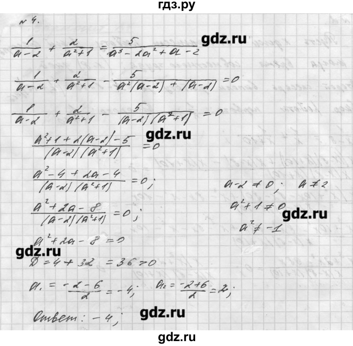 ГДЗ по алгебре 8 класс  Ершова самостоятельные и контрольные работы, геометрия  алгебра / контрольная работа / К-6 - В1, Решебник №1