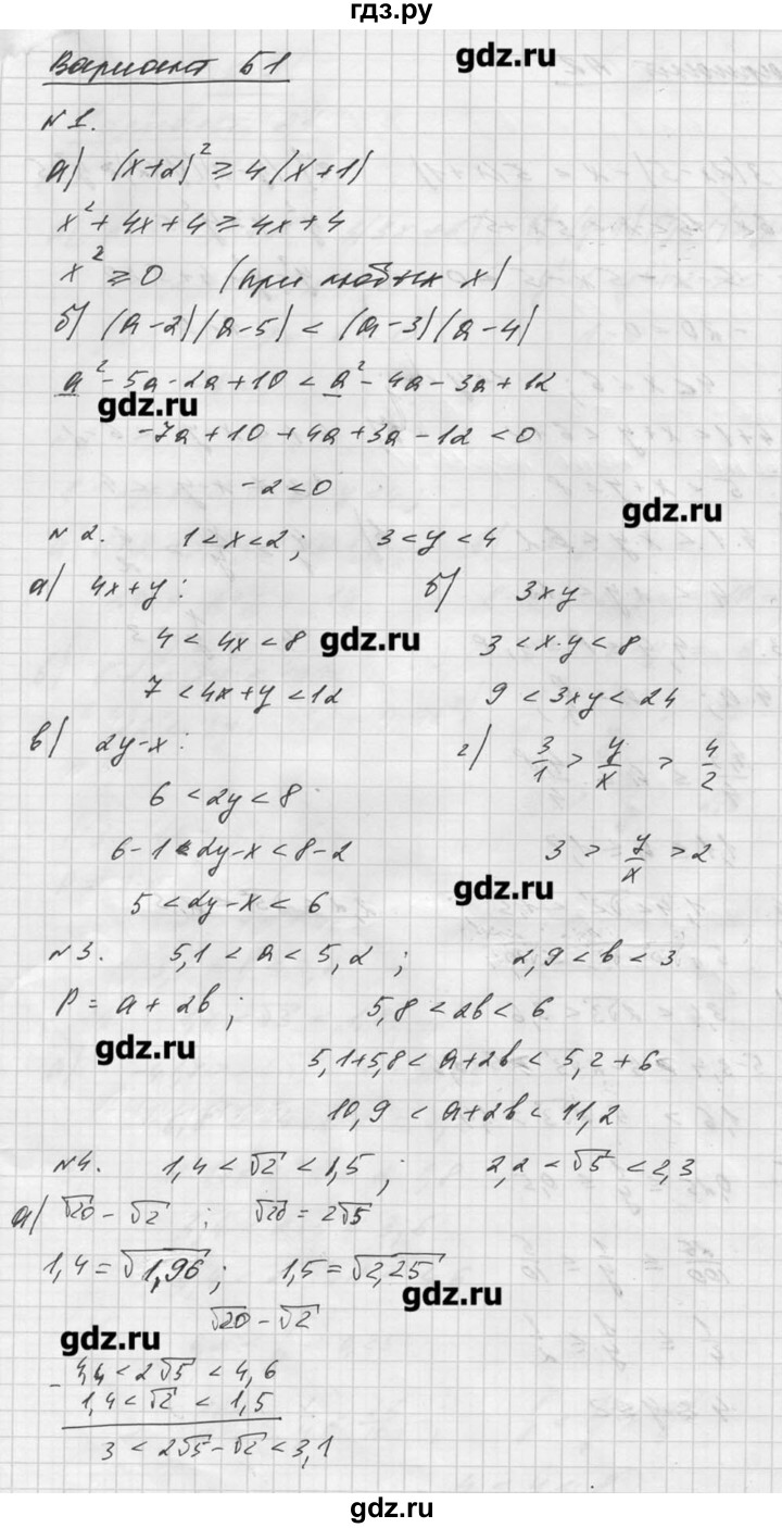 ГДЗ по алгебре 8 класс  Ершова самостоятельные и контрольные работы, геометрия  алгебра / контрольная работа / К-7 - Б1, Решебник №1