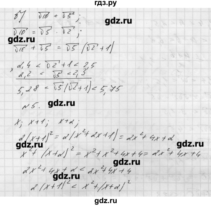 ГДЗ по алгебре 8 класс  Ершова самостоятельные и контрольные работы, геометрия  алгебра / контрольная работа / К-7 - Б1, Решебник №1