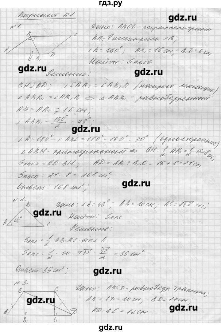 ГДЗ по алгебре 8 класс  Ершова самостоятельные и контрольные работы, геометрия  геометрия / Атанасян / контрольная работа / К-2 - Б1, Решебник №1
