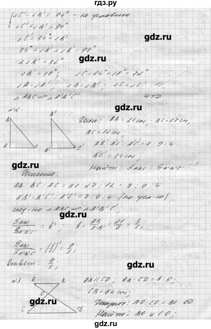 ГДЗ по алгебре 8 класс  Ершова самостоятельные и контрольные работы, геометрия  геометрия / Атанасян / контрольная работа / К-3 - Б1, Решебник №1