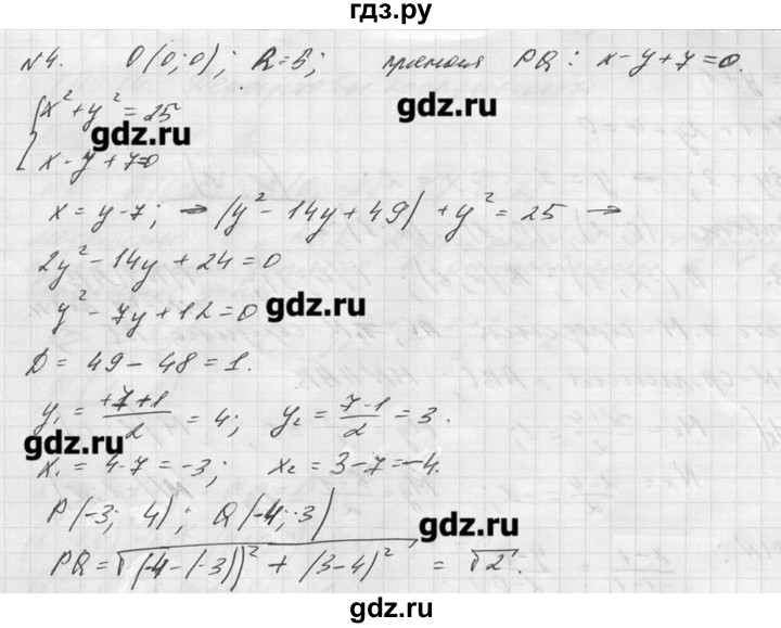 ГДЗ по алгебре 8 класс  Ершова самостоятельные и контрольные работы, геометрия  геометрия / Погорелов / самостоятельная работа / С-13 - В1, Решебник №1