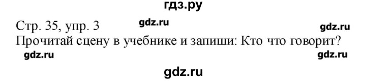 ГДЗ по немецкому языку 4 класс  Бим рабочая тетрадь  страница - 35, Решебник №1